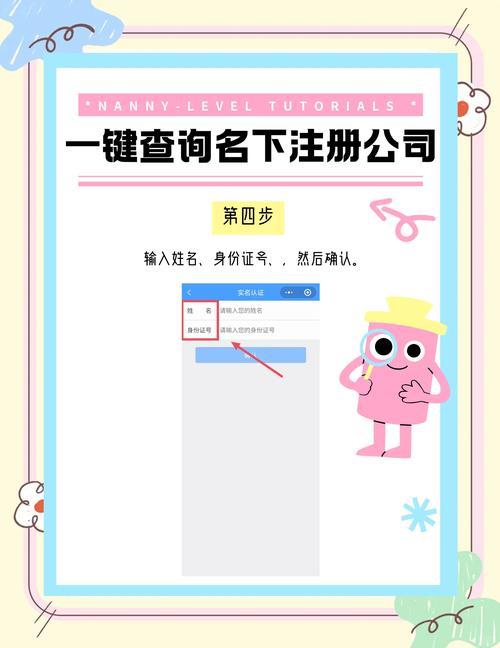 怎么在网上查询公司信息