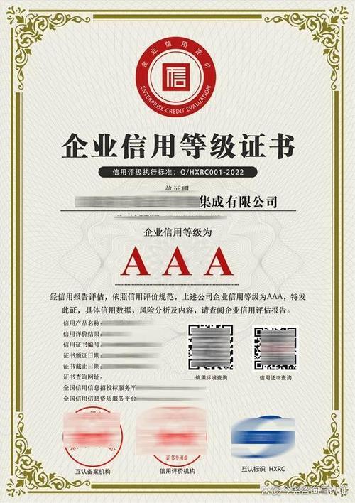 上海 企业 诚信 网