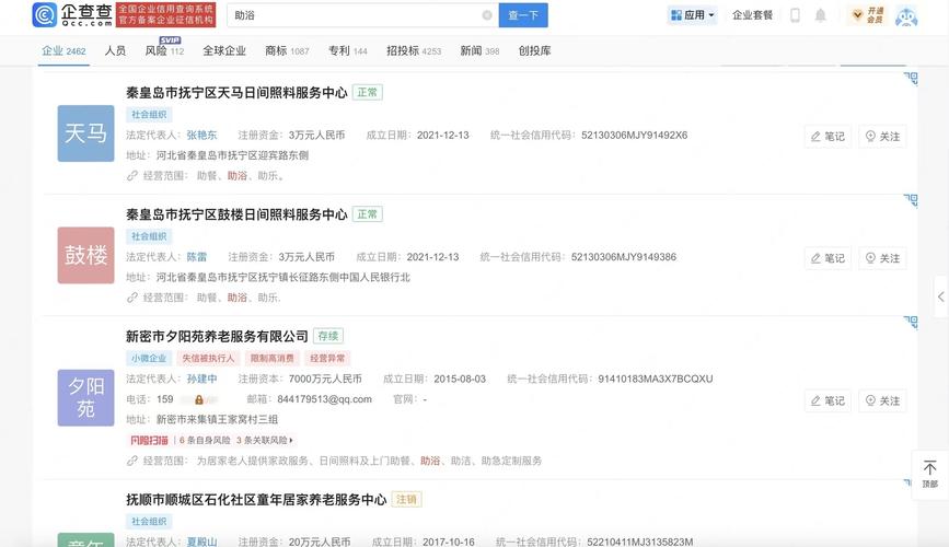 用平台可以查询公司信息