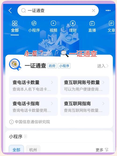 用平台可以查询公司信息