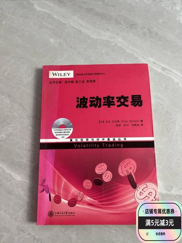 量化投资和对冲基金