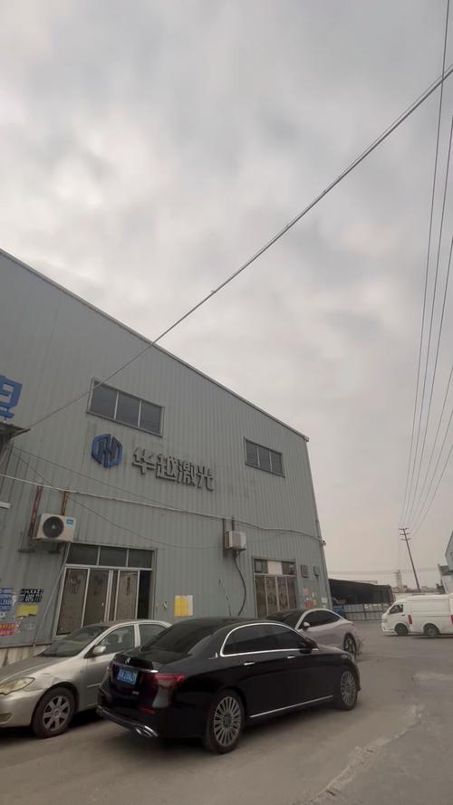 华越企业管理有限公司