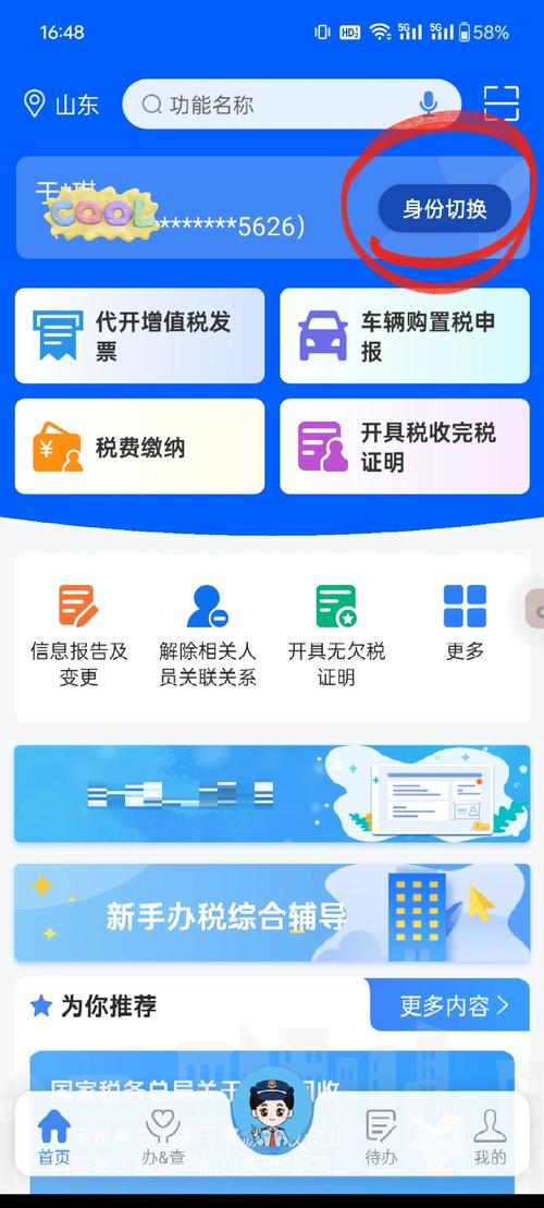 重庆市国家税务网上申报