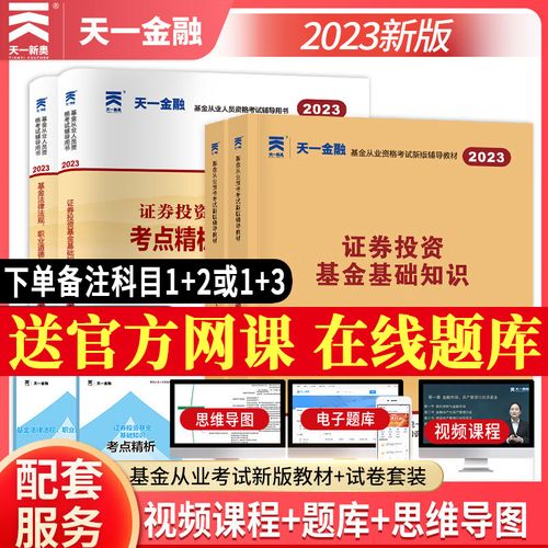 基金从业科目三难度