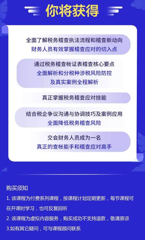 房地产企业税务管理制度