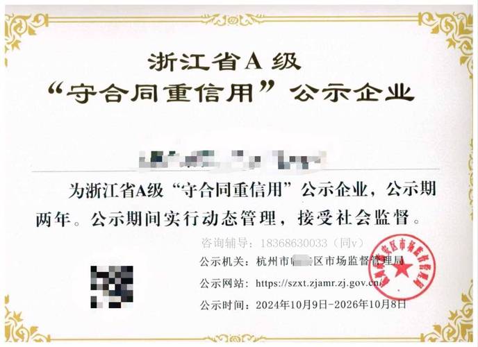 全国企业信用公示浙江