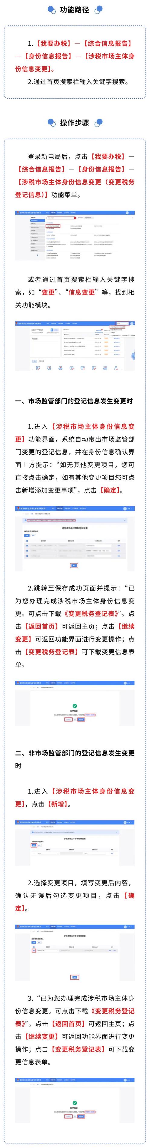如何办理税务登记证变更
