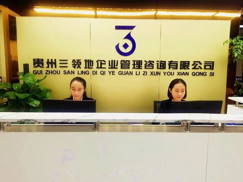 贵阳企业管理有限公司