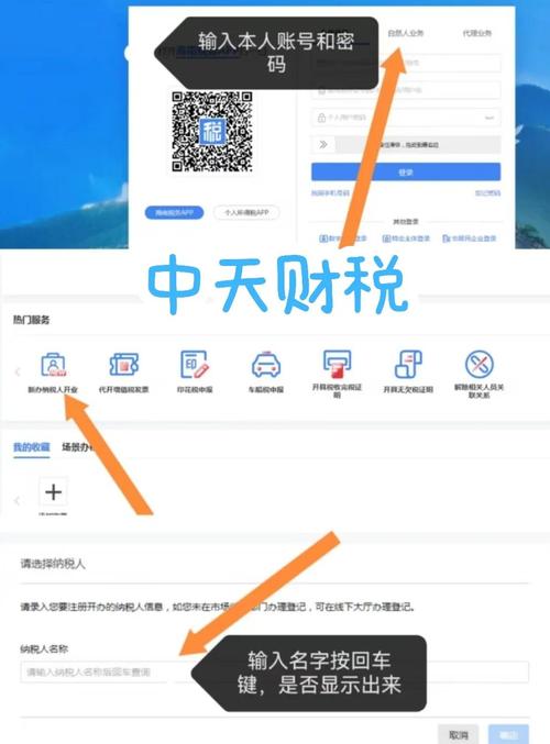 个人如何办理税务登记证