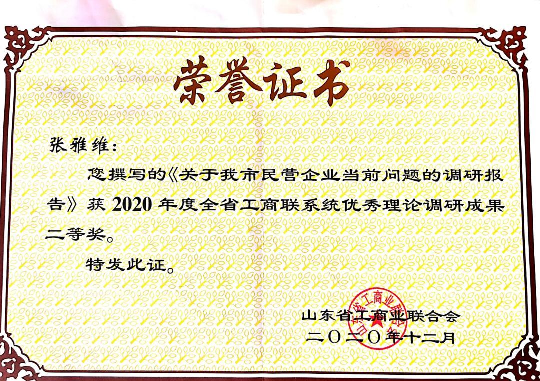 山东 工商信息查询系统