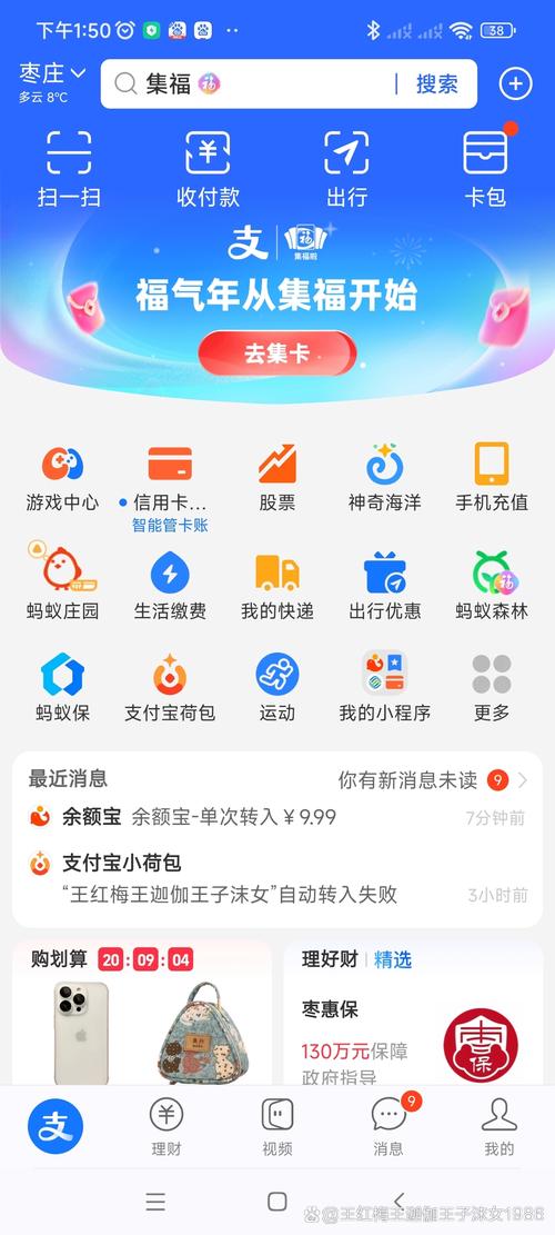 华夏基金官网app