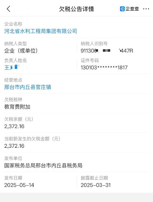 公司公示信息查询 河北