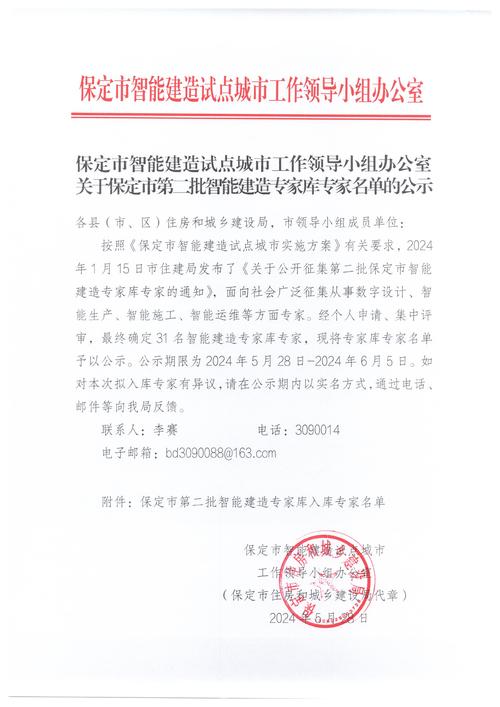 公司公示信息查询 河北