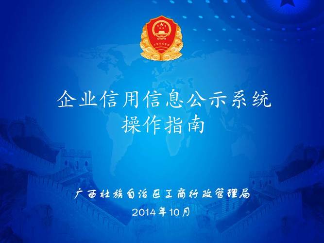 广西 公司信息查询系统