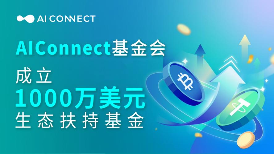 智能区块链银行基金