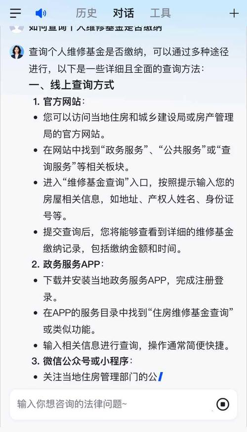 怎么查基金账户查询