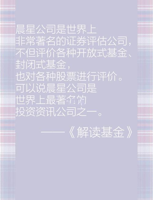 解读基金书在线阅读