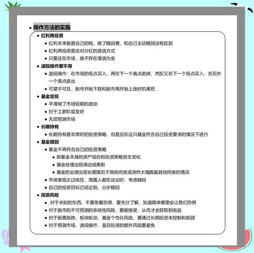 解读基金书在线阅读