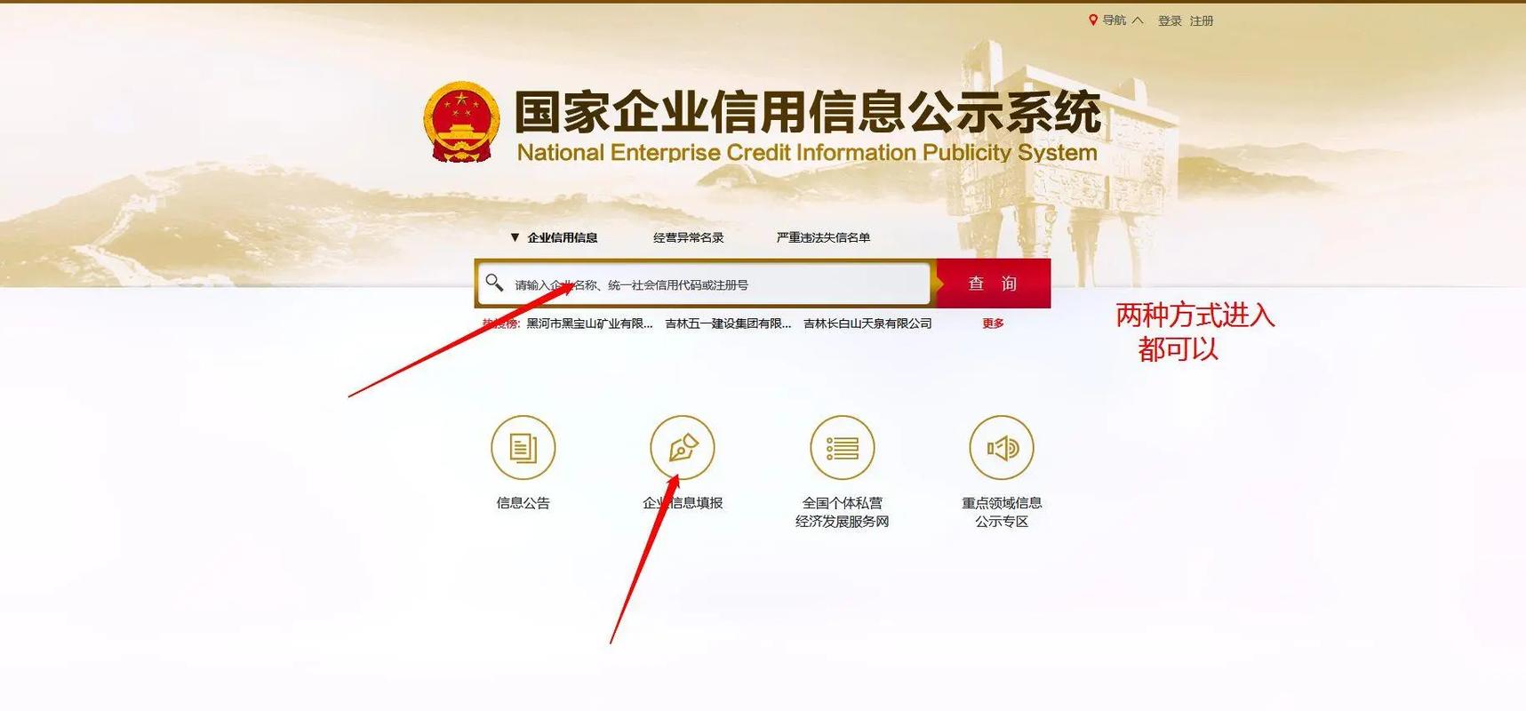 成都企业信用公示系统