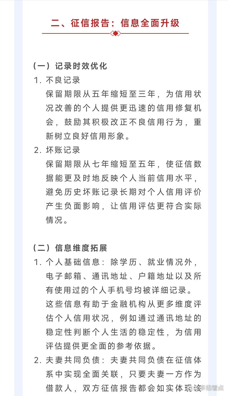 2025年信用信息查询