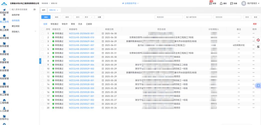 建筑企业信息查询系统