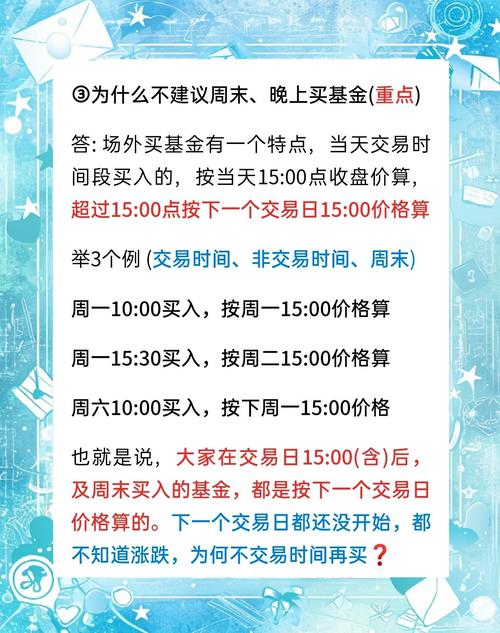 基金周末可以交易吗