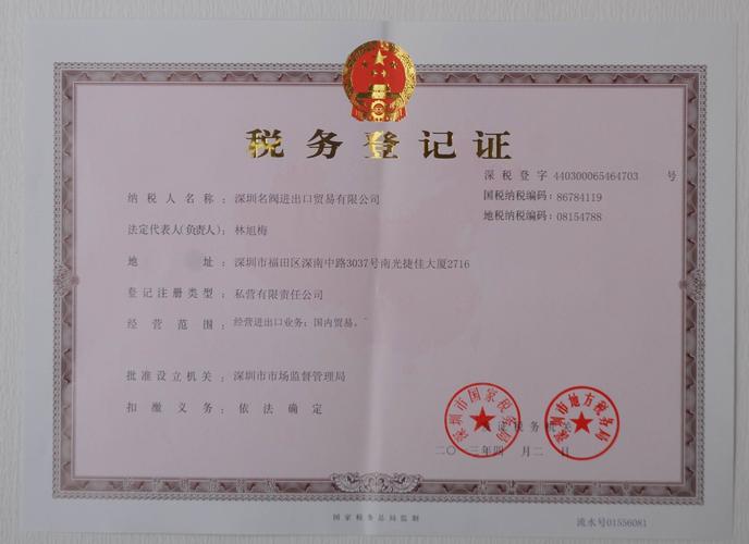 个体工商户办税务登记证