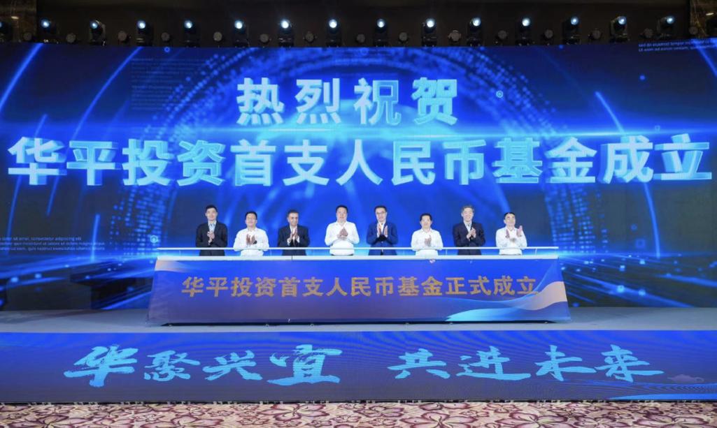 新加坡华平基金欺诈