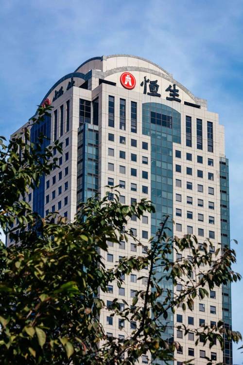 恒生基金是什么公司