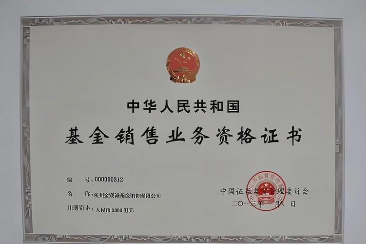 国际sic基金合法