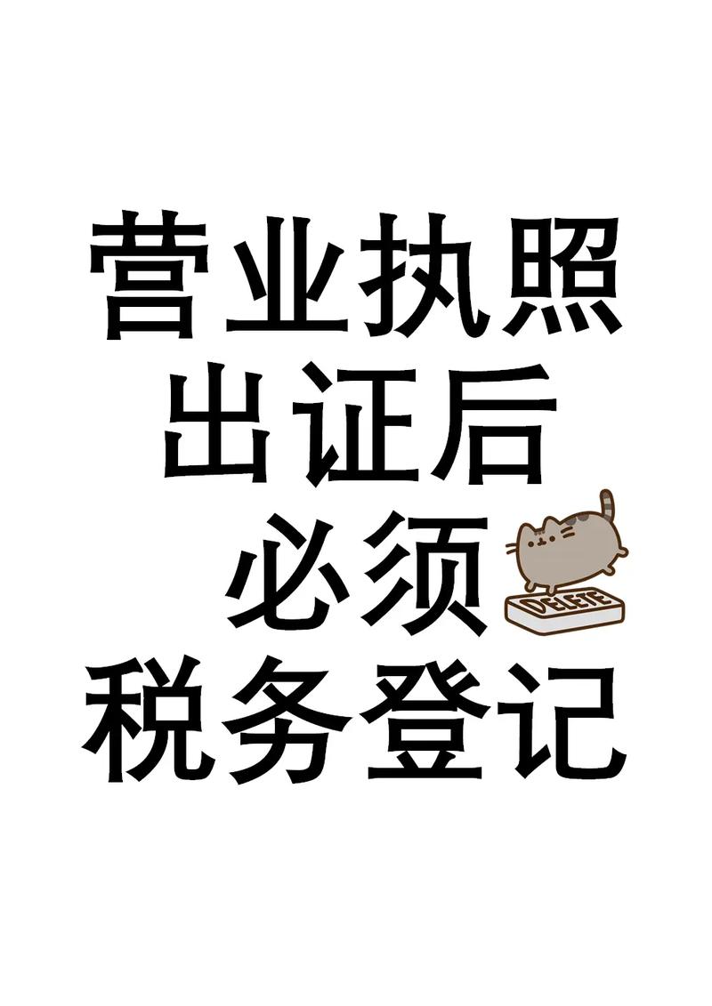 办理税务登记证需要多久