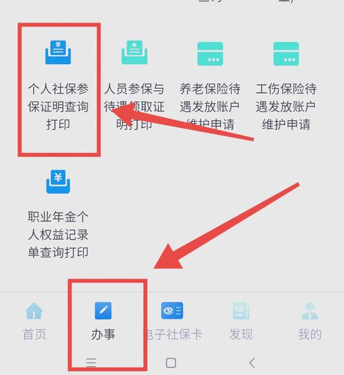 企业公示系统社保信息