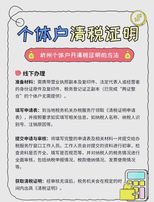 如何办理临时税务登记证