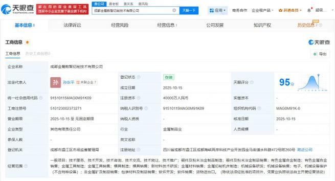 厦门企业工商信息查询