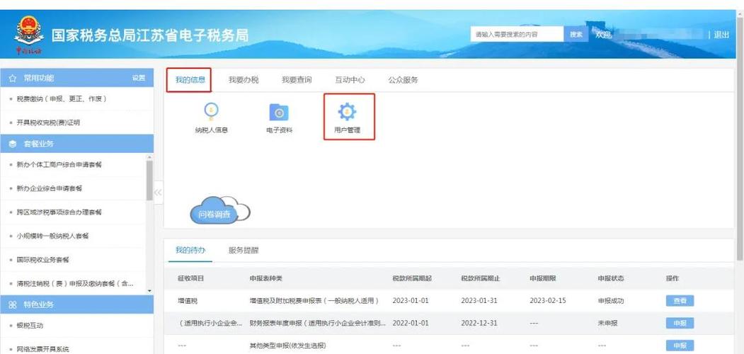个体工商户税务地址变更