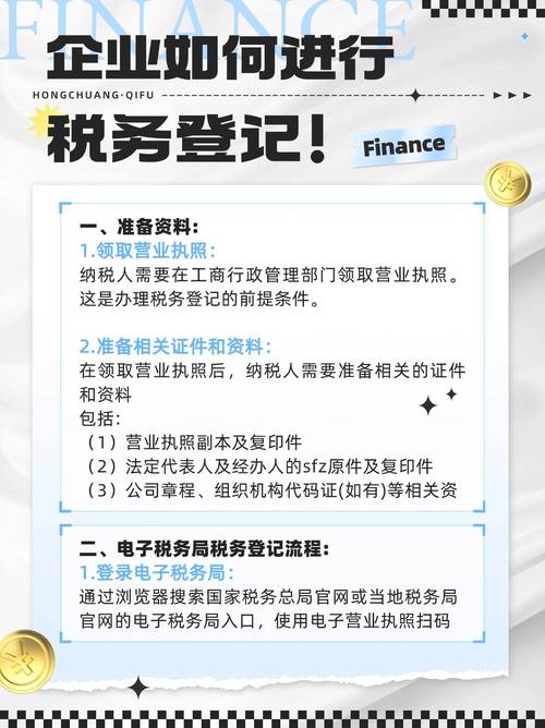 税务登记证办理需要多久