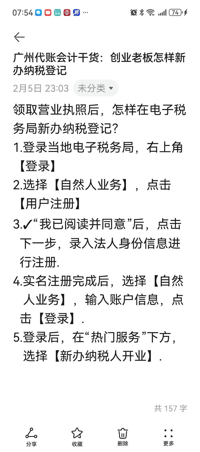 税务登记证办理需要多久