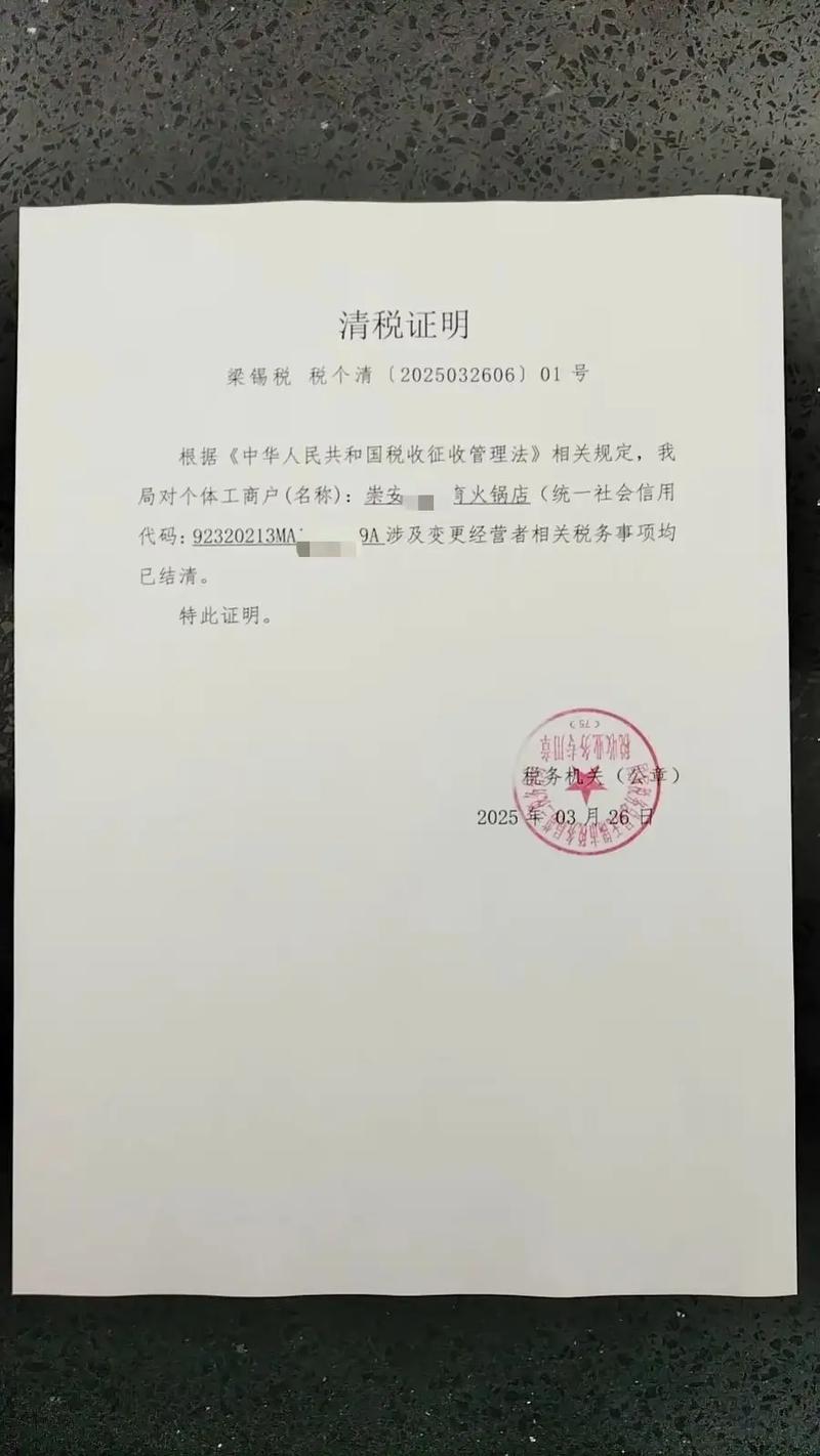 税务登记证营业范围变更