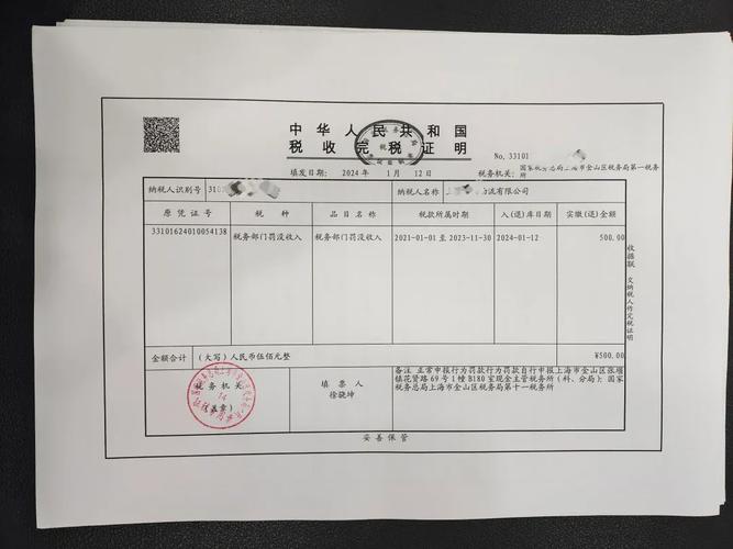 丢失税务登记证 处罚