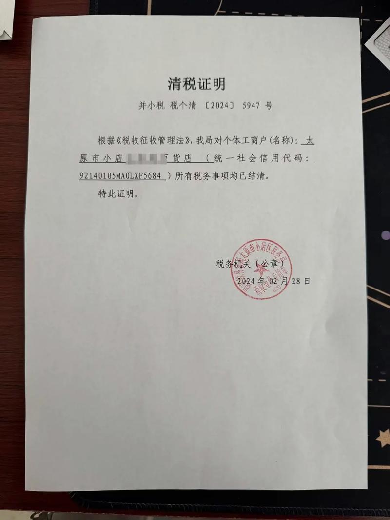 丢失税务登记证 处罚