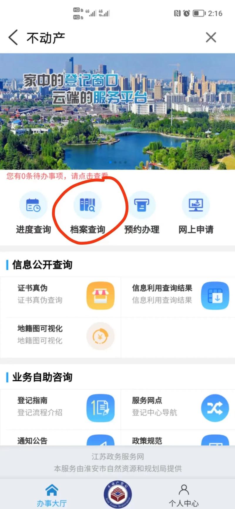 如何查询已公示信息查询