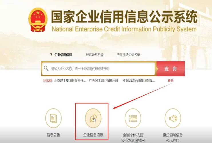 查工商信息注销信息查询