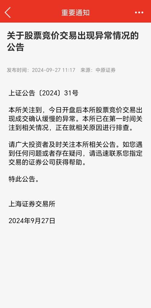 基金科瑞封转开公告
