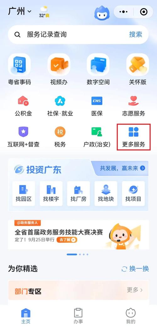 红盾网查询公司信息查询
