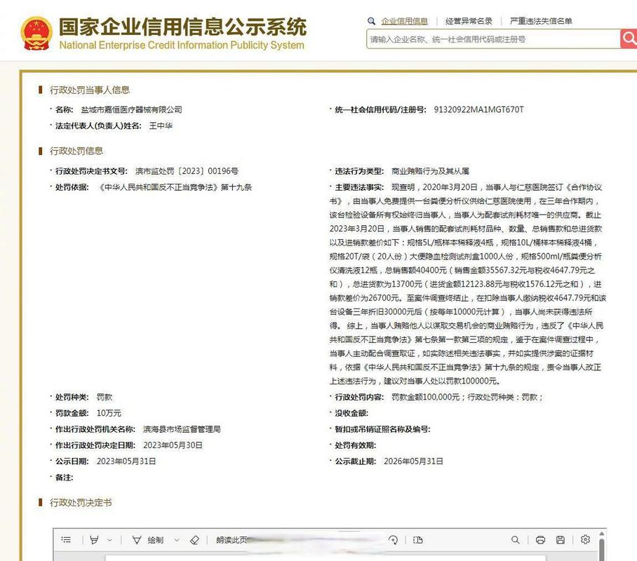 全国企业信用信息网查询