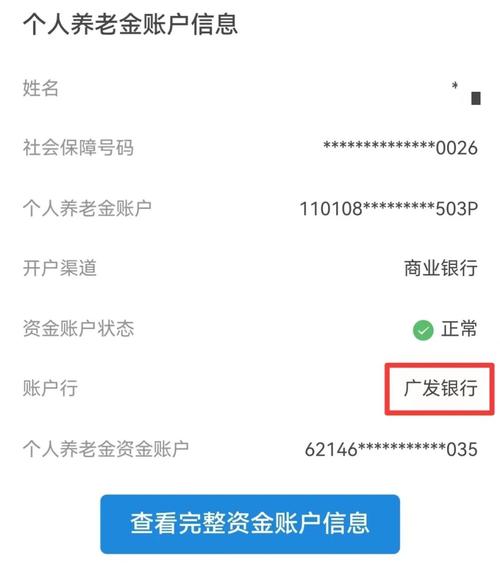每天开放式基金查询