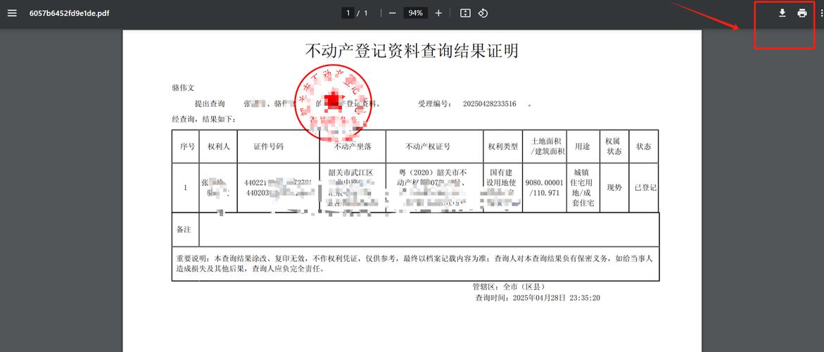 深圳工商登记信息查询网
