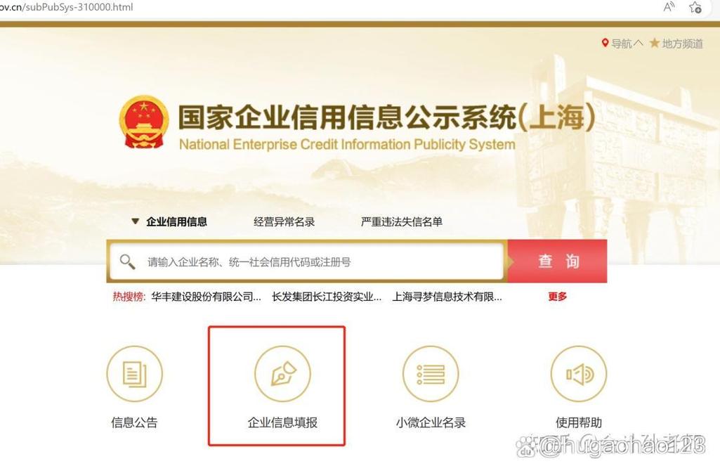 北京工商局企业信用网