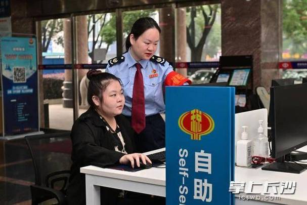 湖南省长沙市地方税务局