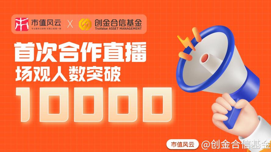 创金合信基金年终奖